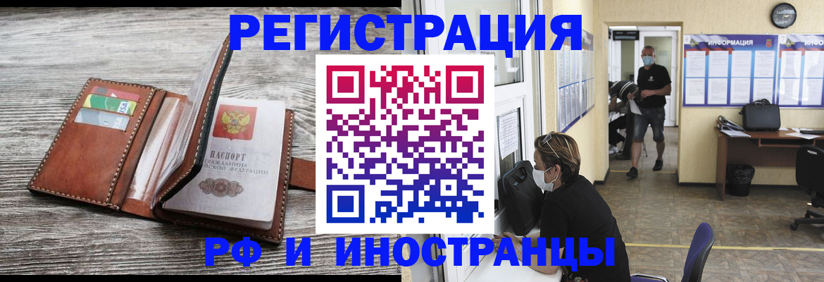 прописка 2025 в Мантурово