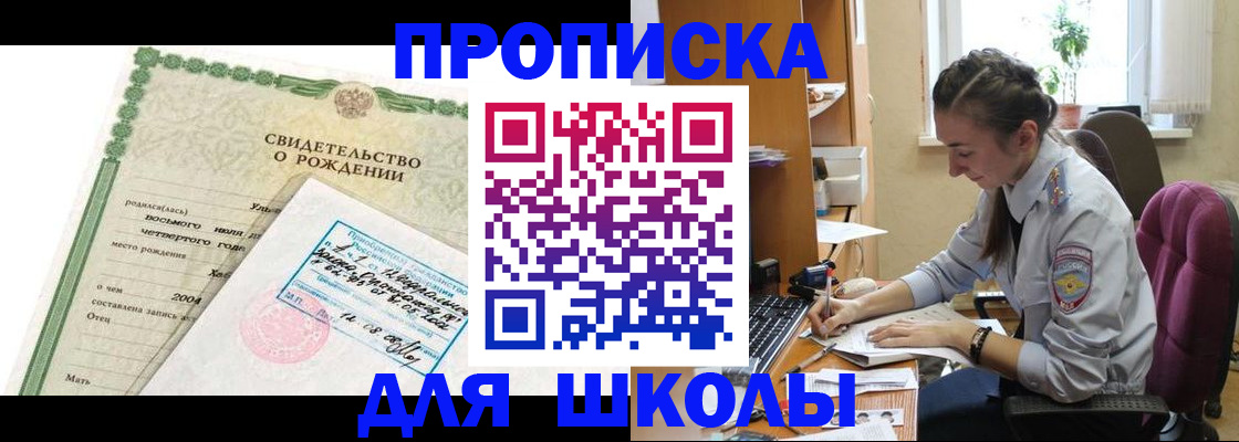 прописка для кредита в Мантурово