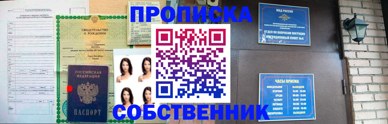 временная регистрация адрес в Мантурово
