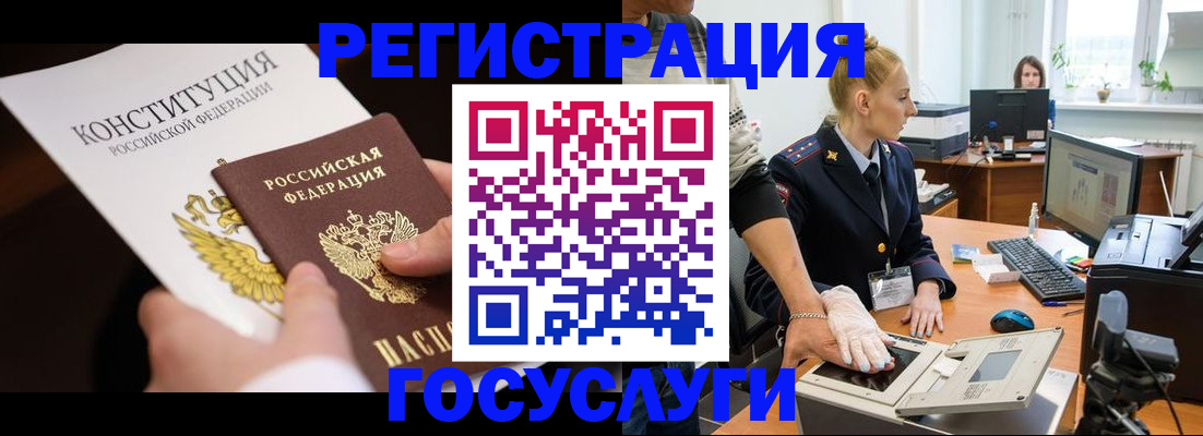 временная регистрация надежно в Мантурово