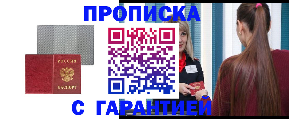временная регистрация собственник в Мантурово