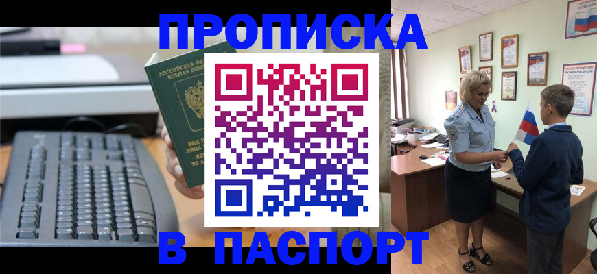 временная регистрация госуслуги в Мантурово