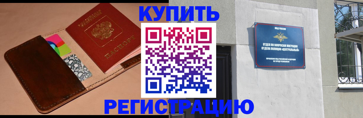 прописка в квартире в Мантурово